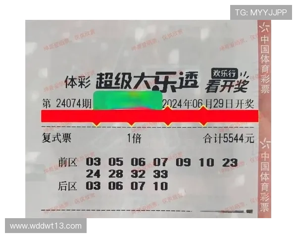 大了透第74期开奖结果最新公布