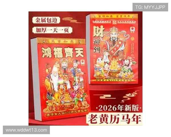 春节彩票开奖喜讯：鸿运当头，财神送福